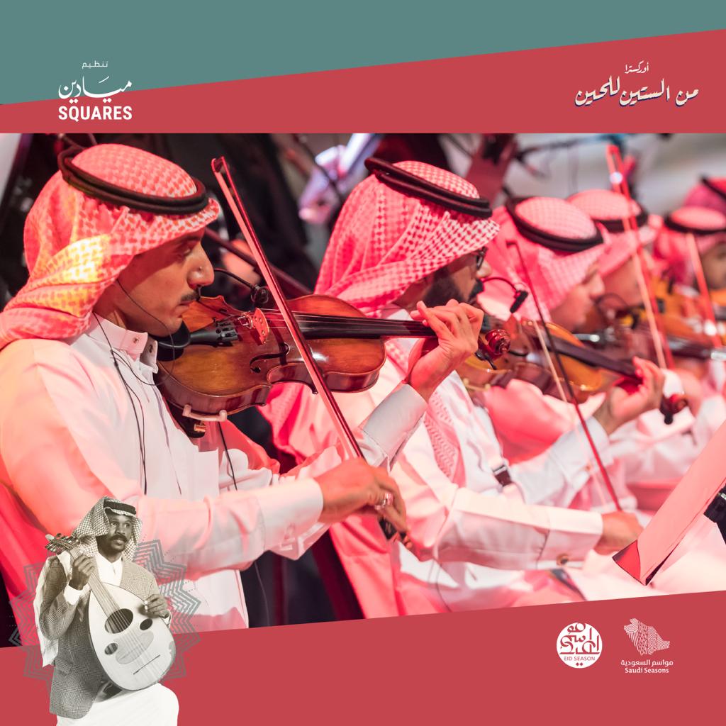 Mayadeen_sa's tweet photo. احتفت #الرياض في موسم العيد بلَيْلة موسيقية مميزة تألقت فيها الأغنية السعودية #من_الستين_للحين مع الأوركسترا السعودية وتخللتها بعض المشاهد التمثيلية ✨🎶

#هذا_العيد #عيدنا_غير #ميادين_سكويرز https://t.co/3nsO6CgNkH