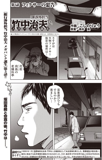 こしのりょう こっしー 漫画家 Koshinoryou さんの漫画 141作目 ツイコミ 仮