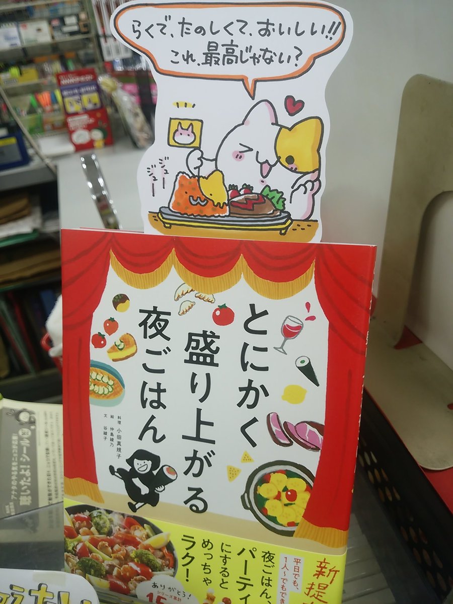 八戸市 木村書店 Popごと売ってる本屋さん 本日紹介する本は とにかく盛り上がる夜ごはん 文響社 です 大人数でも 一人でも たこやきパーティーやホットプレートご飯 ワクワクする上に片付けも楽なメニューがギュッと詰まった一冊 憂さ晴らし焼肉