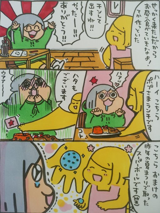 【ポップ担当日記】
大人になってもお子様ランチ的ワンプレートに旗・おもちゃつきは喜びで胸がキュンときますね!大人量のお子様ランチ専門店とかあったら通っちゃいそうです。
#ポップ担当日記 