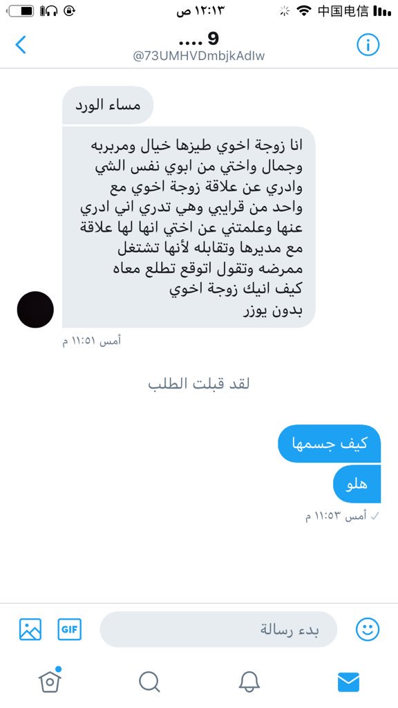 e_om3h's tweet photo. ديوث يعترف يعشق طيز زوجة اخوه https://t.co/7xjk8NDcW5