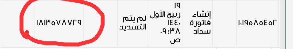 ar_oo7's tweet photo. #شخصيه_ودك_تقابلها_بالعيد يا أهل الخير .. فزعتكم ذا ثالث عيد وهو مو معانا ساعدونا ولو برتيوت 
رجل عليه دين ومسجون اوشك ع اكمال السنتين .. ونحن لها بعون الله .. همتكم يارجال لندخل السرور عليه وعلى أسرته. https://t.co/266HSCqtW8