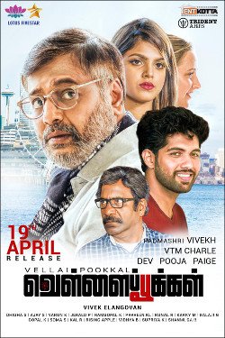 tweety_pai's tweet photo. #onemovieperday #movie22 #amazonprime #amazonprimevideo #tamil #VellaiPookal Engrossing suspense thriller, good that Vivek is in diff type role but he's irritating in parts. Rest Indian actors OK (Dev is cute)but foreign actors as usual act stilted in Indian directed movies 🤔 https://t.co/xyOVgL6FEn