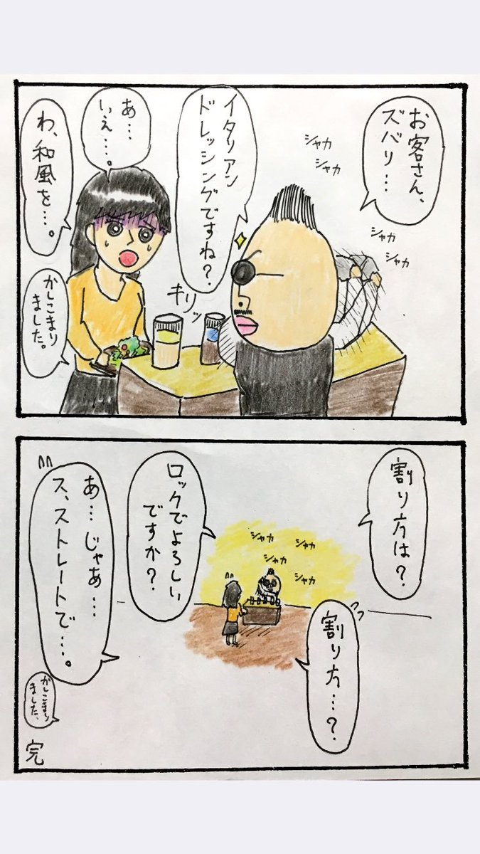 4コマ『サラダBarのマスター』
ぼくの気に入ってるBarシリーズ最新作です。 