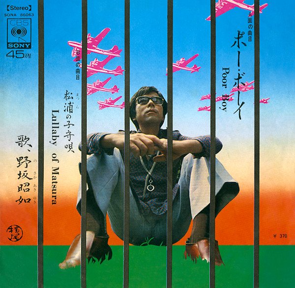 里芋 冷やしたぬき おはようです ソクラテスかサルトルか かかカルピスかコーラスか みんな悩んで大きくなった マリリンモンローノーリターンで 良い一日を 野坂昭如