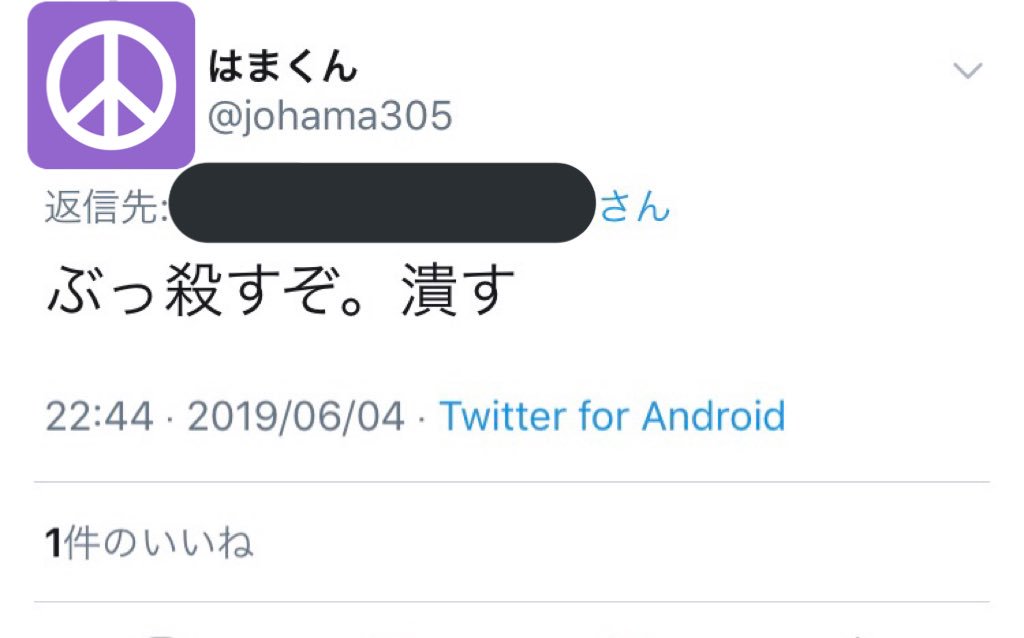 仙台の剣ドロス Pa Twitter 罵倒したり クソ引用したり 謎の絵文字攻撃で攻撃してくる43歳おじさん ちゃんと教育受けたんでしょうか 仙台の剣ドロス Pa Twitter 罵倒したり クソ引用したり 謎の絵文字攻撃で攻撃してくる43歳おじさん ちゃんと教育受けたんでしょうか