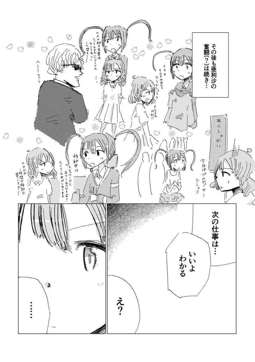 (2/3) 