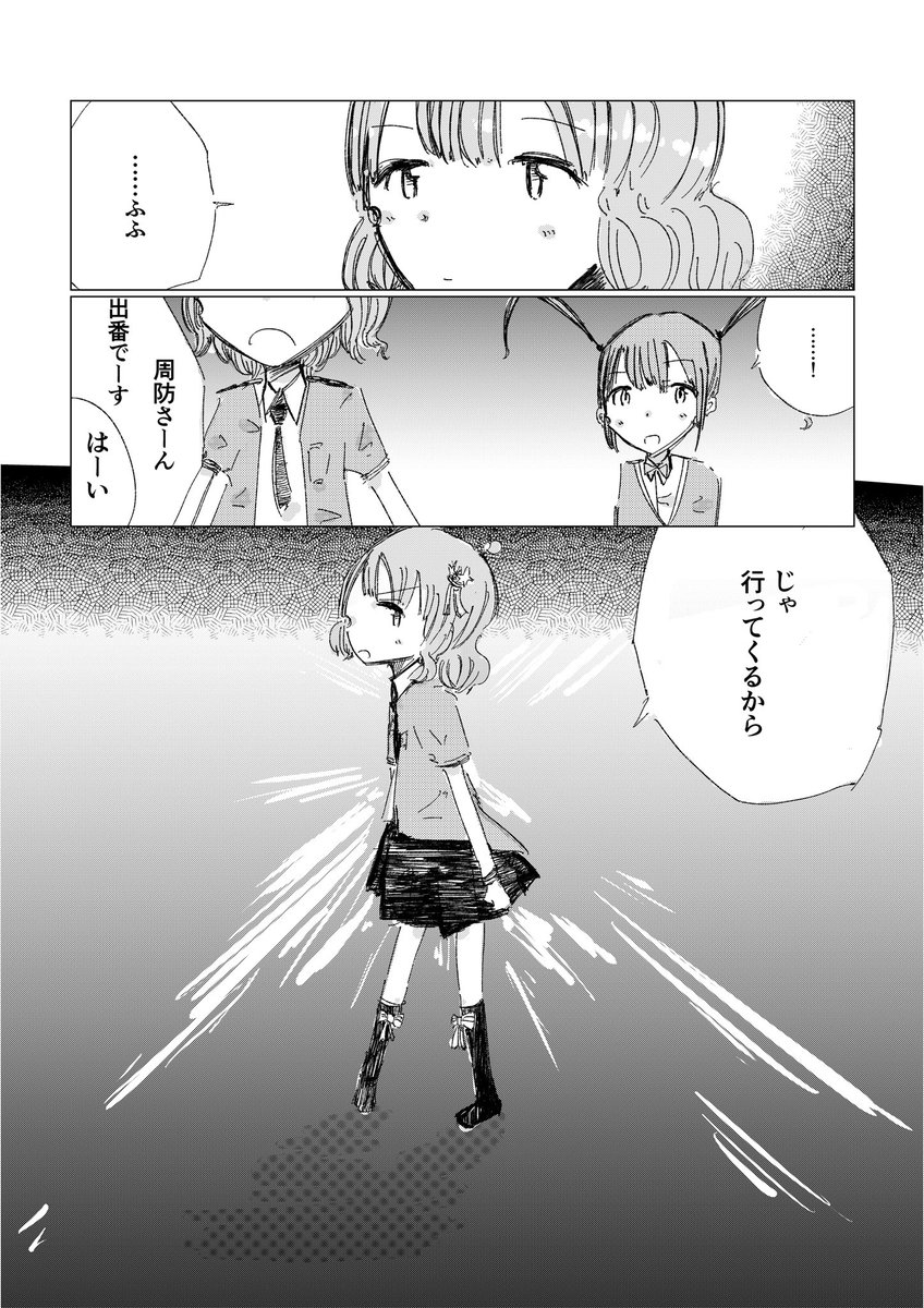 (3/3)
2018年11月、ISF06、すおもももももまくのうちより 