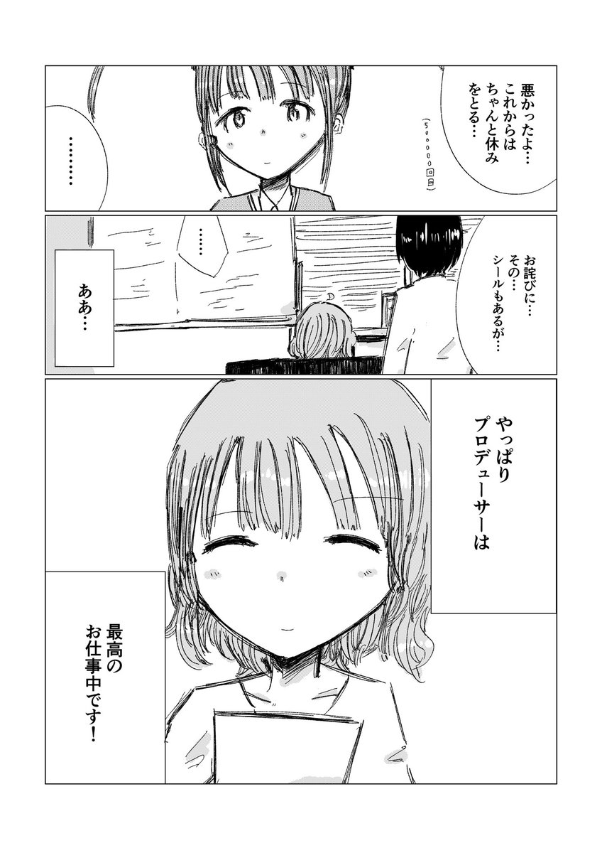 (3/3)
2018年11月、ISF06、すおもももももまくのうちより 