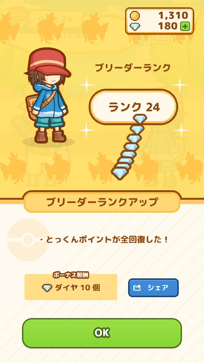 BluehJkt's tweet photo. やったー！
ブリーダーランクが 24になった！ #コイキング https://t.co/OidWYS8BYW https://t.co/DR4I0QkMLX
