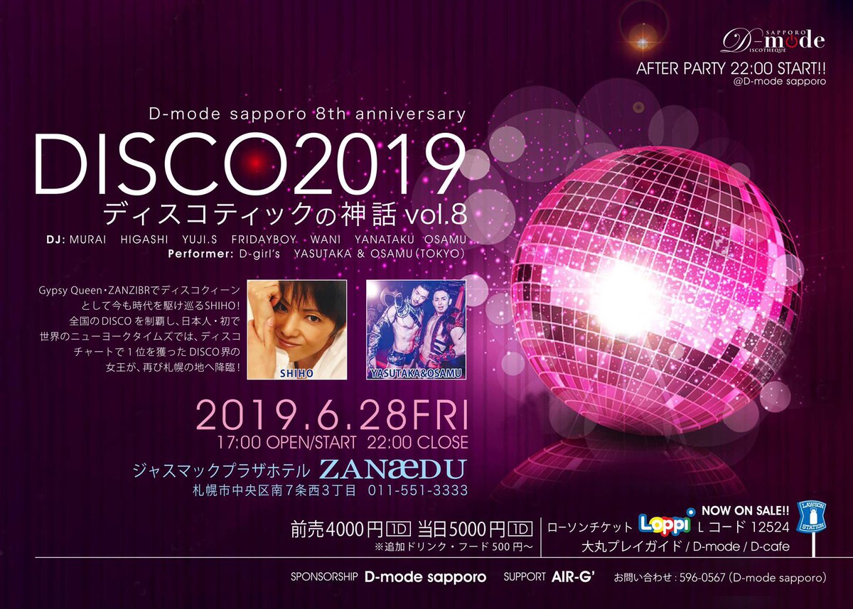 gDiaJQs5h5ngSSx's tweet photo. 踊り子仲間の yuyu ちゃんが
ベリーダンスを披露します!
#ディスコティークの神話vol8
#DISCO2019
#ジャスマック札幌
#dance #bellydance
#ベリーダンス https://t.co/cniJtIQL11