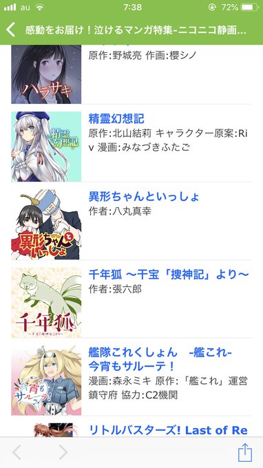 Popular Tweets Of 森永ミキ 5 Whotwi Graphical Twitter Analysis Popular Tweets Of 森永ミキ 5 Whotwi Graphical Twitter Analysis