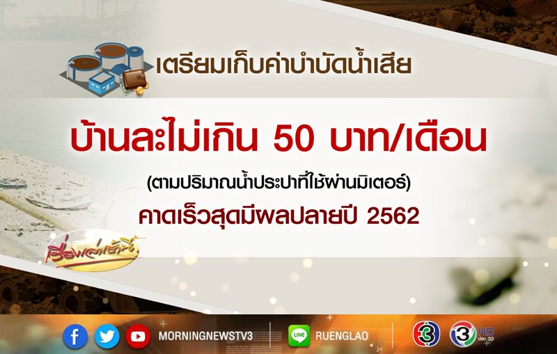 เรื่องเล่าเช้านี้ tweet media