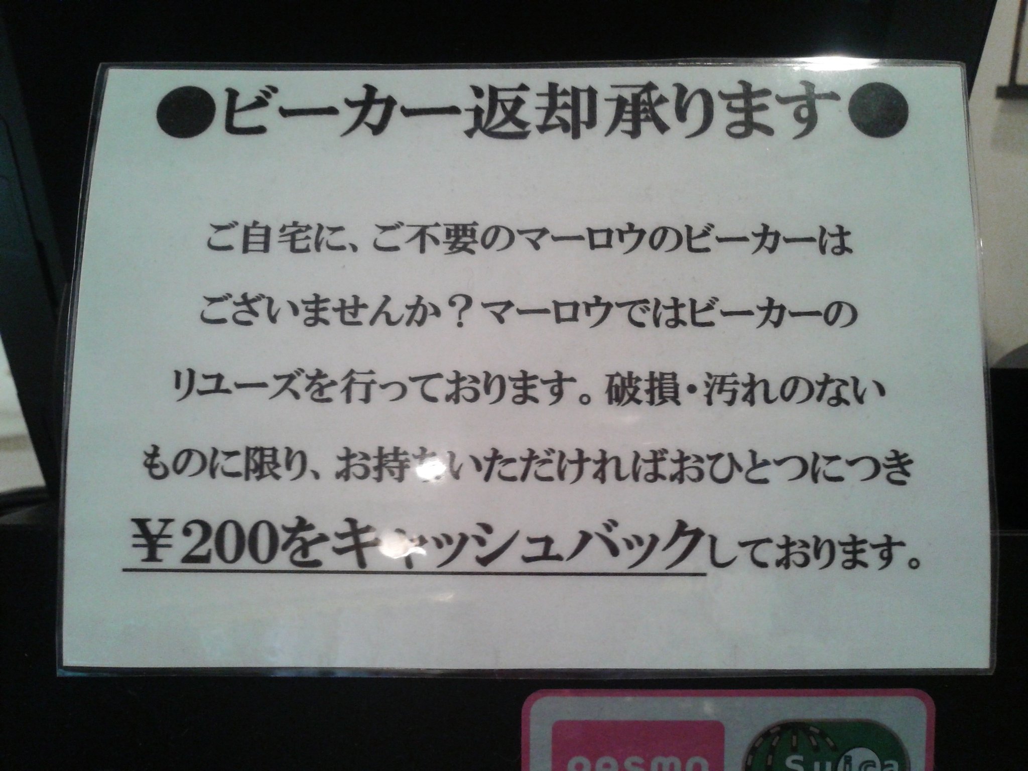 Park Lee マーロウのプリンのビーカー 返却する場合は11月30日 土 までにやった方がいいかも T Co Lhf03anfa0 50円の差はデカイ 三軒茶屋 プリン ビーカープリン マーロウ