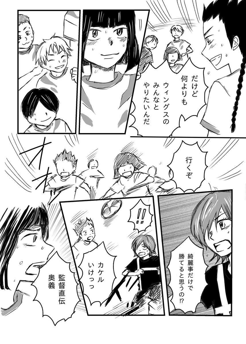 @shimpenguin @ryo_ma1010 @usa_manga @untaba0222 @inupapa1979 6日目担当、月本シロです。
ブラックサザンクロスに2点差で離されるヒストリアウィングス
厳しい状況の中、勝利に必要なのは…!?

明日はついに最終話!!
いぬパパさん @inupapa1979 よろしくお願いしますッ!!!
#熱血少年リレー 