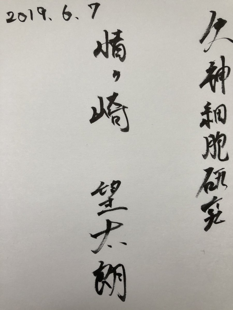 nodom1140's tweet photo. 今日、僕は生まれました

      名前は“ 情ヶ崎  望太朗 ”

職にもありつきました

      職業“ 失神細胞研究 ”
#personal #portrait #face #human #disquise #fashion #physical #身体 #変身 #ポートレート https://t.co/avTQBNjv50