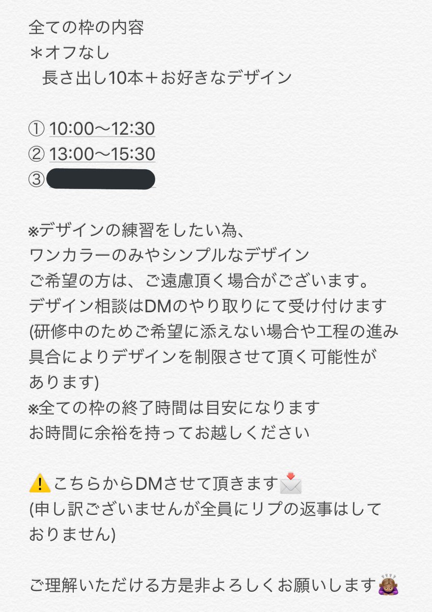 Megu__nail's tweet photo. ネイルモデル募集します🙋🏽‍♀️💭

6月9日(日)①②のみ

📌全て長さ出し必須のメニュー
 ❌オフ無し
🚃 表参道駅から徒歩10分
💰 無料

※必ず注意事項も読んでいただきご理解頂けましたらリプにて受け付けます
※御返事が遅くなる場合ございます
#ネイルモデル募集 #ネイルモデル #ジェルネイル #表参道 https://t.co/NyjFSoadha