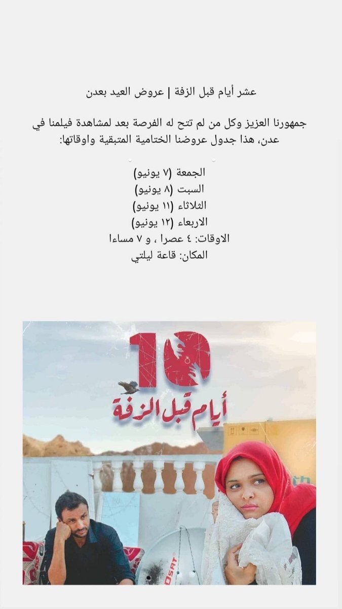 qablalzafa's tweet photo. #قبل_الزفة https://t.co/nYqIYi54Q9