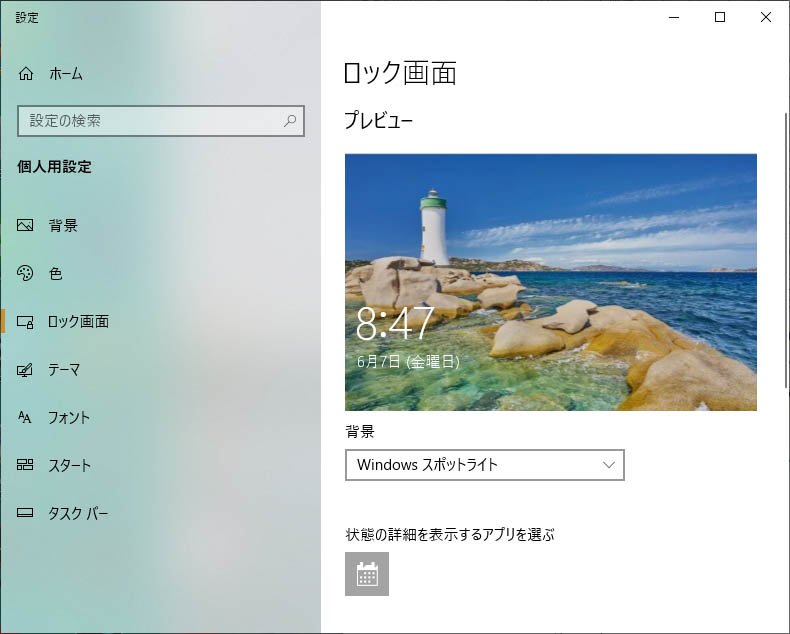 O Xrhsths 若林泰志 Sto Twitter いつの間にか Windows 10 のロック画面で 右上に場所の表示が出るようになった Yahoo 知恵袋で これってどこの写真 という質問が多かったが 今後は減っていくかも ー Oo つか これって ロック画面 という名前なん