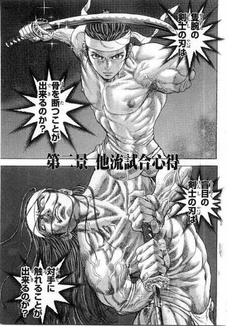 駿河城御前試合 ネタバレ