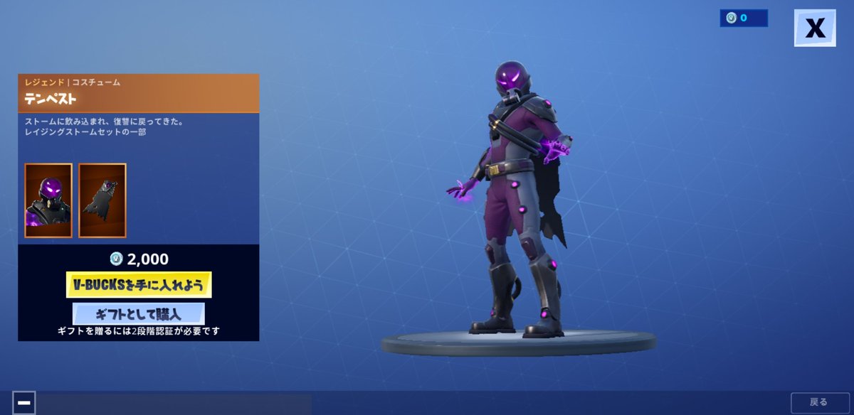 フォートナイト攻略 Gamewith Twitterren おはようございます W 本日のアイテムショップはとても良い感じです 新 スキンのテンペスト ボルトが販売されています O テンペストのセットグライダーも収集ツールもカッコイイですね