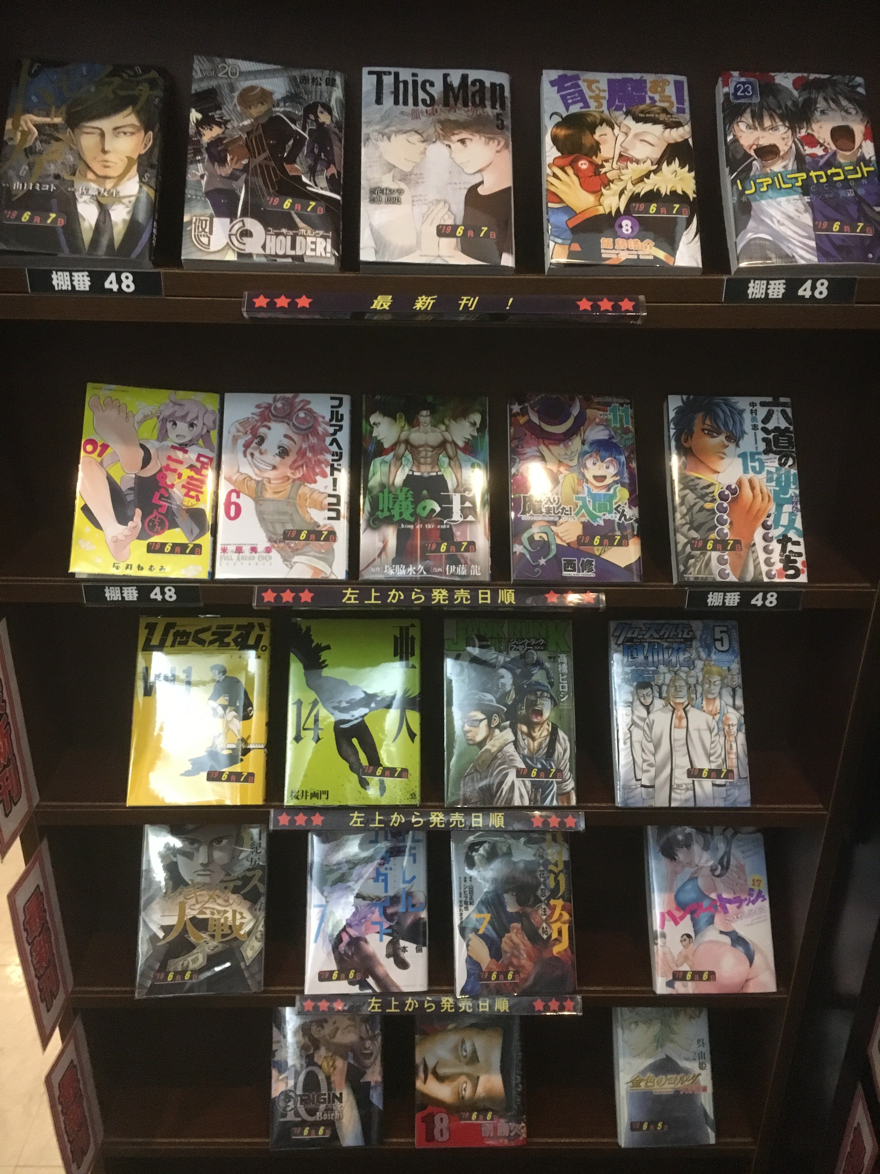 自遊空間 武蔵小金井店 Musako Jiqoo Twitter