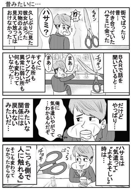 4コマ漫画 を含むマンガ一覧 476ページ ツイコミ 仮