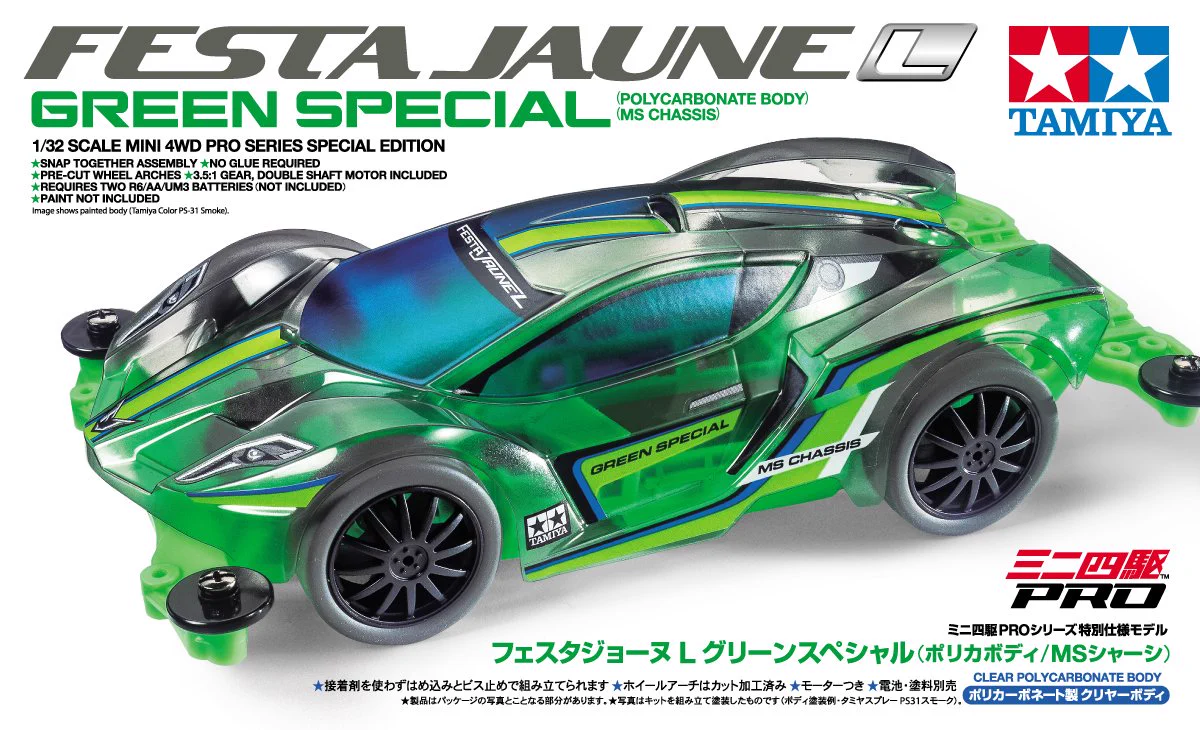 ミニ四駆【タミヤ公式】🚗🏁 on X: 