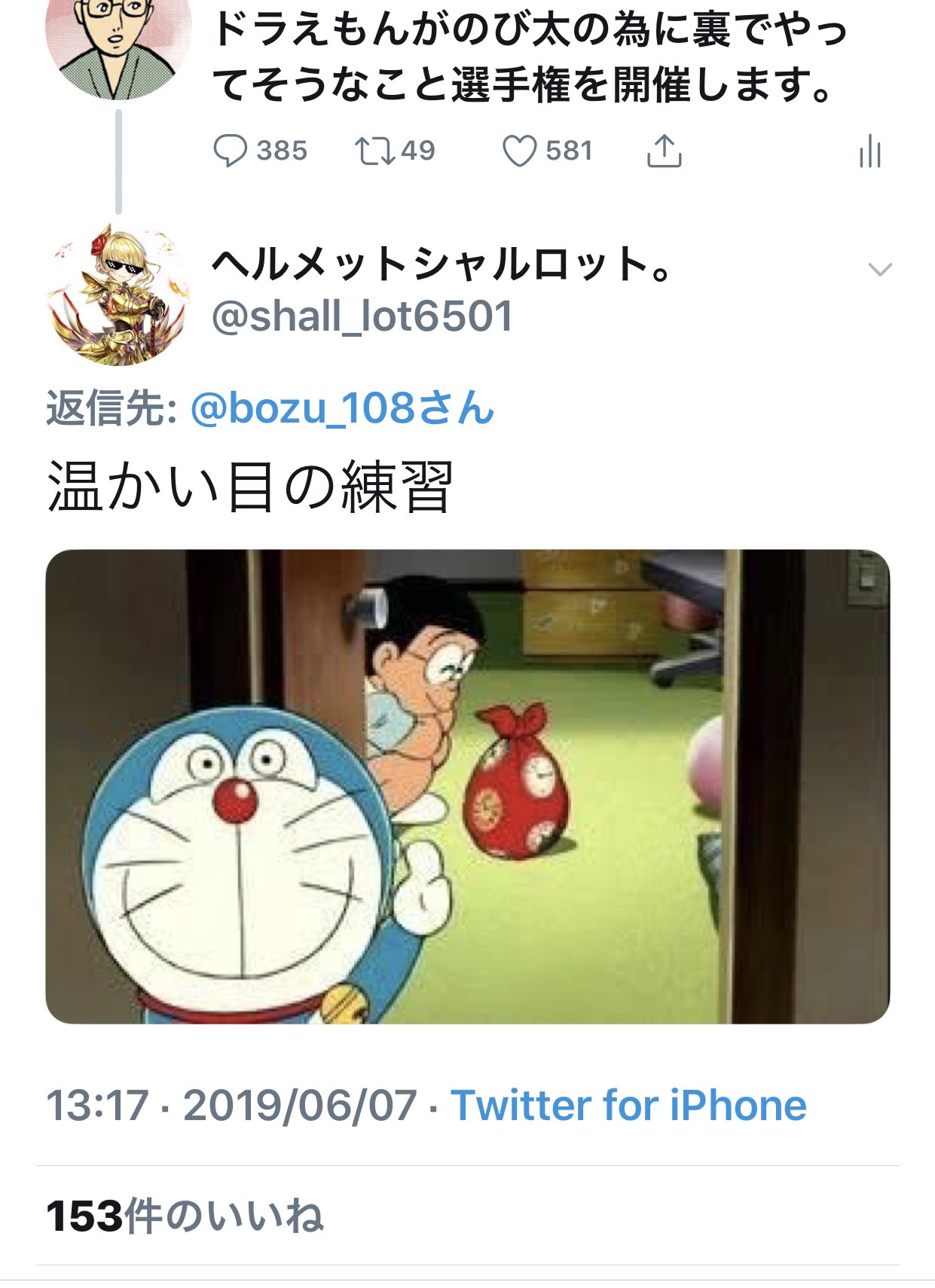 坊主さんはtwitterを使っています ドラえもんがのび太の為に裏でやってそうな事 最優秀賞 ジャイアンにのび太をいじめさせるよう焚き付ける 入選 のび太が寝てるときのメガネ磨き 自分が甘やかしてる分 関わる全ての大人に のび太を強く叱るようお願いしてる 射的の弾と