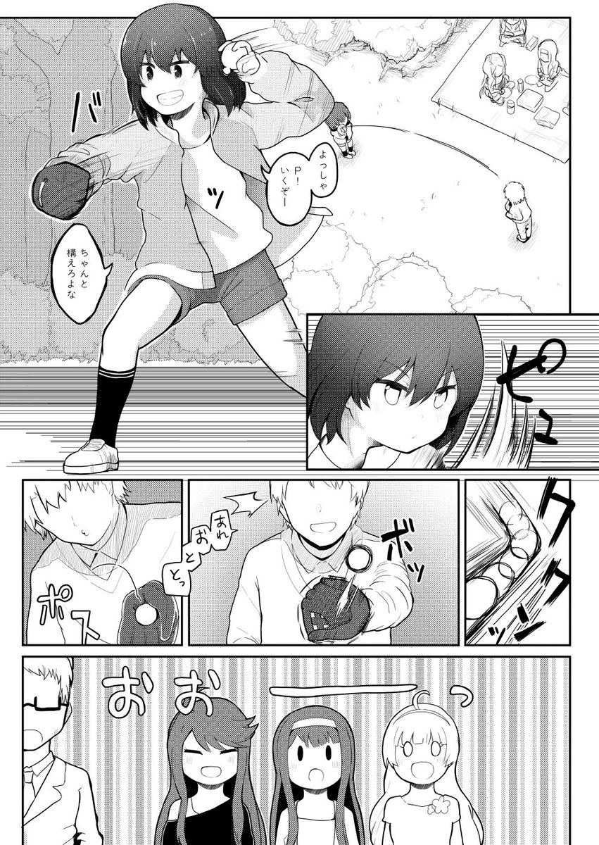 6/9にありますIDOL STAR FESTIV@L 07で永吉昴本出します!皆がプロデュースしている現在より少し先、無事恋を知ってPと結ばれた昴といちゃいちゃします!エロ本です!B-10『Trick-Color』をよろしく!! 