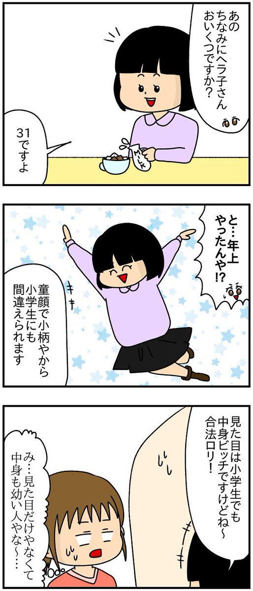㉟おまけ.年齢不詳。 