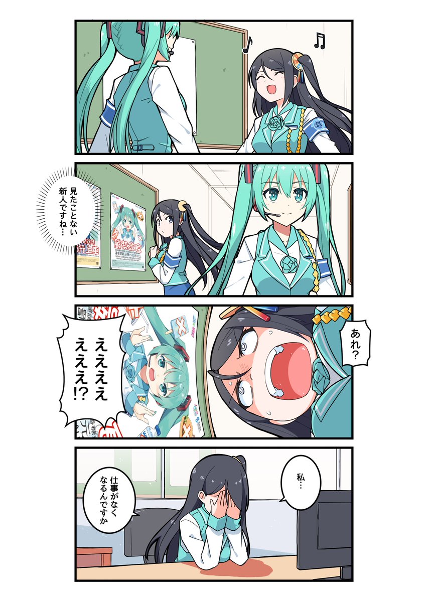 SimonCreativeTW's tweet image. 【たかめ少女×初音ミク コラボ４コマ①】
失業

絵師：凡爾賽菇雞三世、4why

※本コラボは高捷少女と初音ミクのキャラクターコラボ企画です。
© Crypton Future Media

#たかめ少女
#高捷少女
#初音ミク