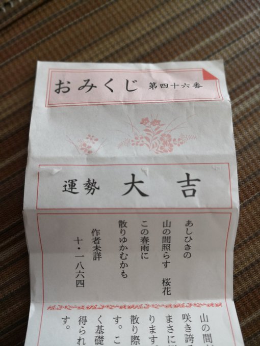 厳島神社 の評価や評判 感想など みんなの反応を1時間ごとにまとめて紹介 ついラン
