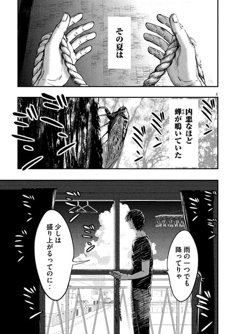 Gino0808 雪蟹8巻完結 0808gino さんのマンガ一覧 いいね順 ツイコミ 仮
