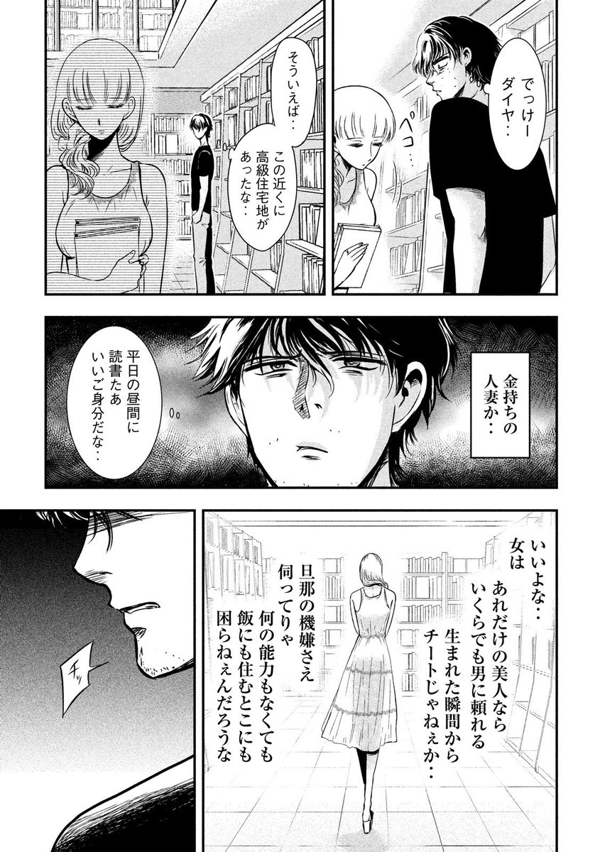 雪女と蟹を食う というマンガはファンタジーに見せかけた社会派だと思う Togetter