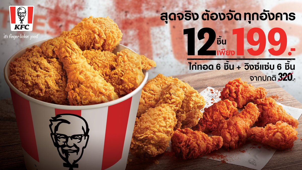 KFC Thailand tweet media