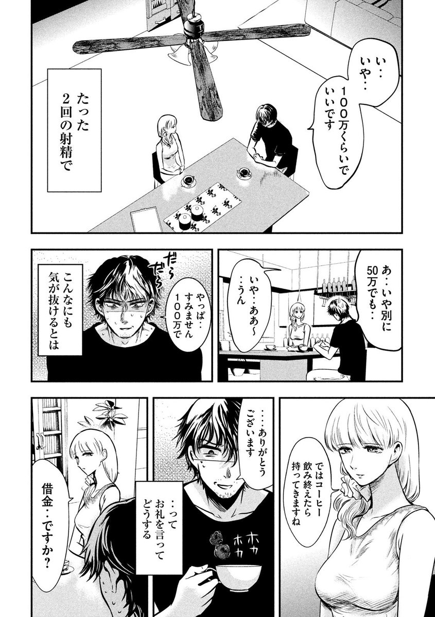 雪女と蟹を食う というマンガはファンタジーに見せかけた社会派だと思う Togetter 雪女と蟹を食う というマンガはファンタジーに見せかけた社会派だと思う Togetter