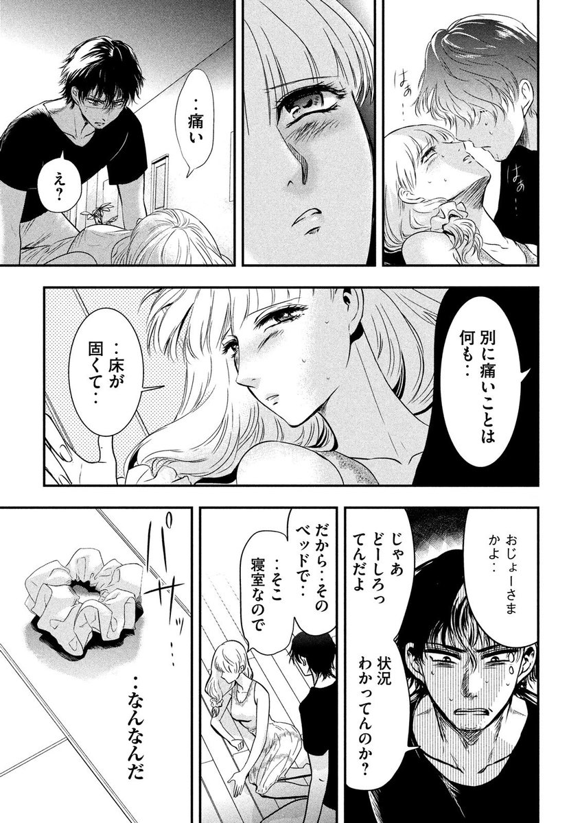 雪女と蟹を食う というマンガはファンタジーに見せかけた社会派だと思う Togetter