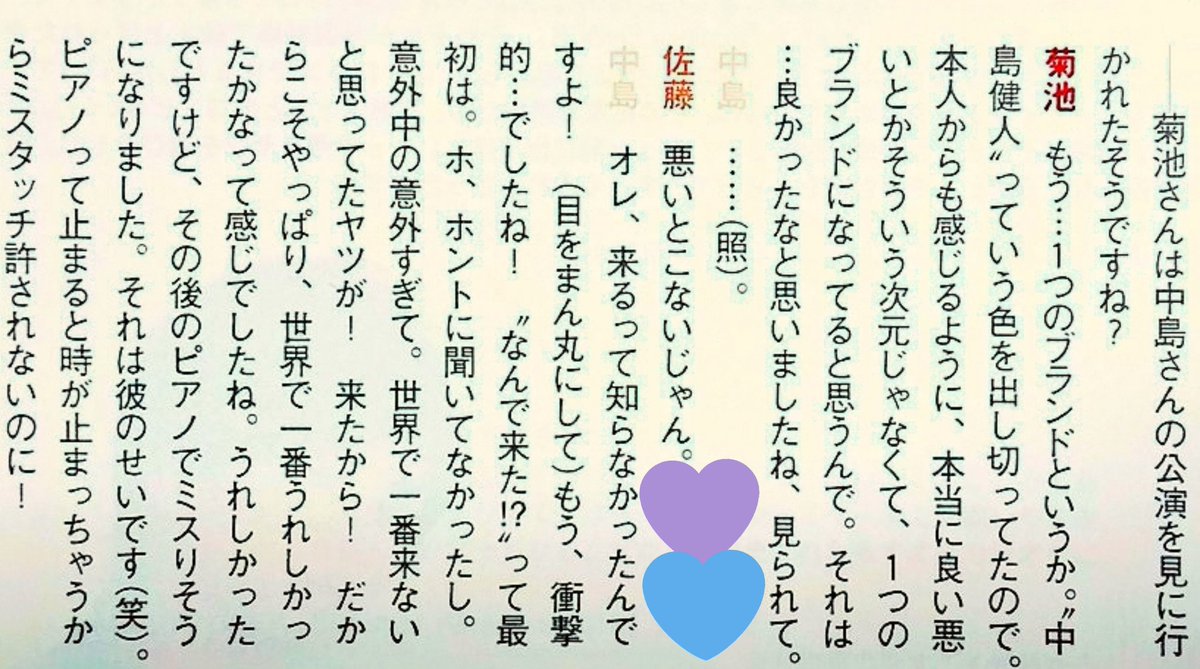 洗濯板 V Twitter 大好きなふまけんエピソード 尚 風磨も17年健人ソロコンオーラスにこの時は一人で足を運んだ