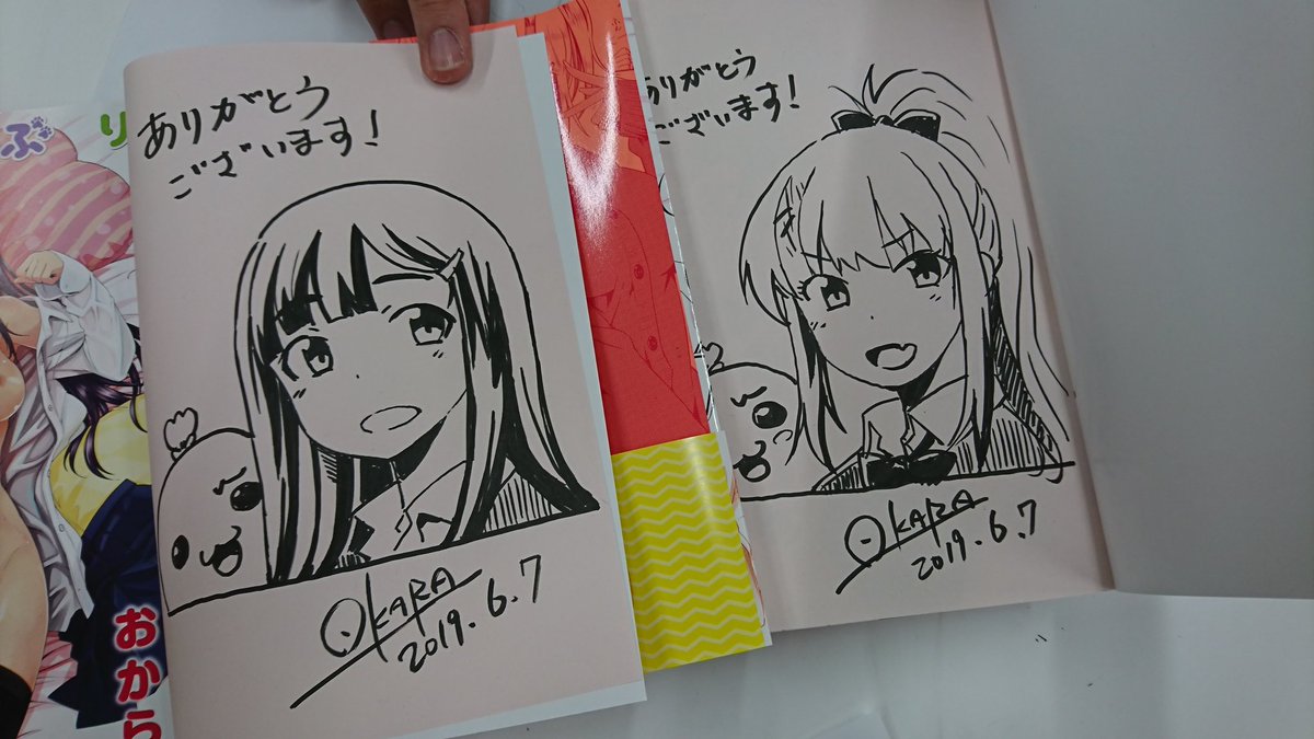 今日は初めて来たワニ編集部で店舗さん用に単行本にサイン書き書き
いくつか絵入りもあったり(*'∀`*)
色紙は店舗に飾ってくれるみたいです♪
サイン本は明日から虎の穴さんとメロンブックスさんの秋葉原、池袋、新宿の各店舗で販売らしいです!
凄い雨だけどこれから挨拶回り行くぞー! 
