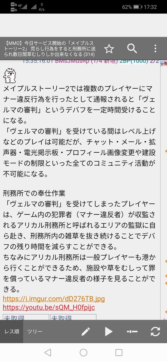メイプルストーリーで荒らし行為をしたプレイヤーに対する刑罰が面白いw 他のゲームでも実装してほしいww Buzz Media メイプルストーリーで荒らし行為をしたプレイヤーに対する刑罰が面白いw 他のゲームでも実装してほしいww Buzz Media
