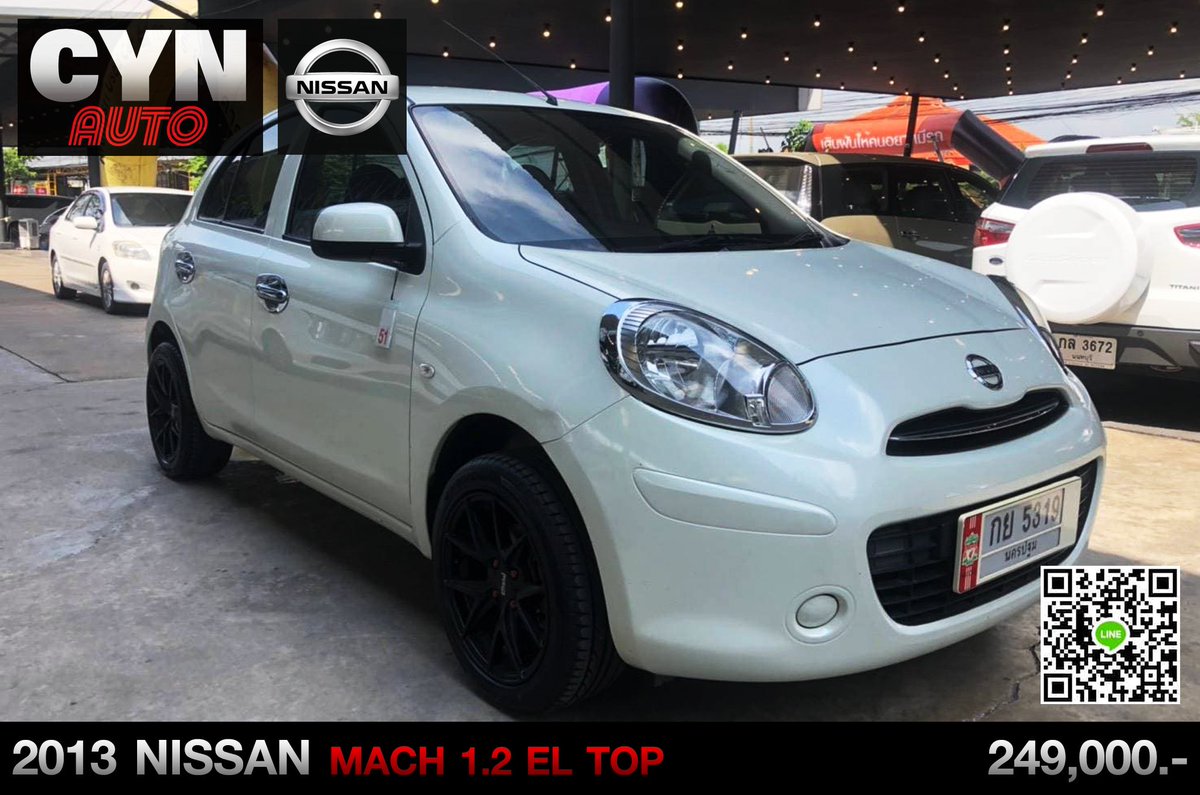 AutoCyn's tweet photo. 🚘2013 NISSAN MACH 1.2 EL TOP🔥 

ราคา 249,000 
ผ่อน 4,xxx 72 งวด ฟรีดาวน์

ดูรถได้ที่ #ตลิ่งชัน #กรุงเทพมหานคร

ติดต่อได้ที่👇
LINE: cynauto

#CynAuto #รถมือสอง
#NISSAN #MACH #EL #TOP https://t.co/ATfaFNaRP1