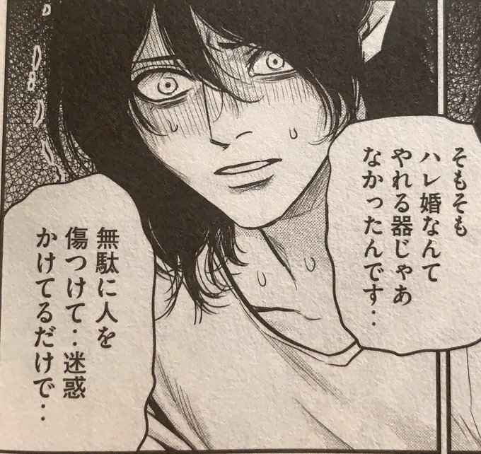 漫画 ハレ婚 公式 最終19巻発売中 S Recent Tweets 6 Whotwi Graphical Twitter Analysis
