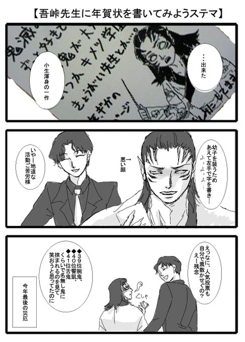 響凱祭 を含むマンガ一覧 古い順 2ページ ツイコミ 仮