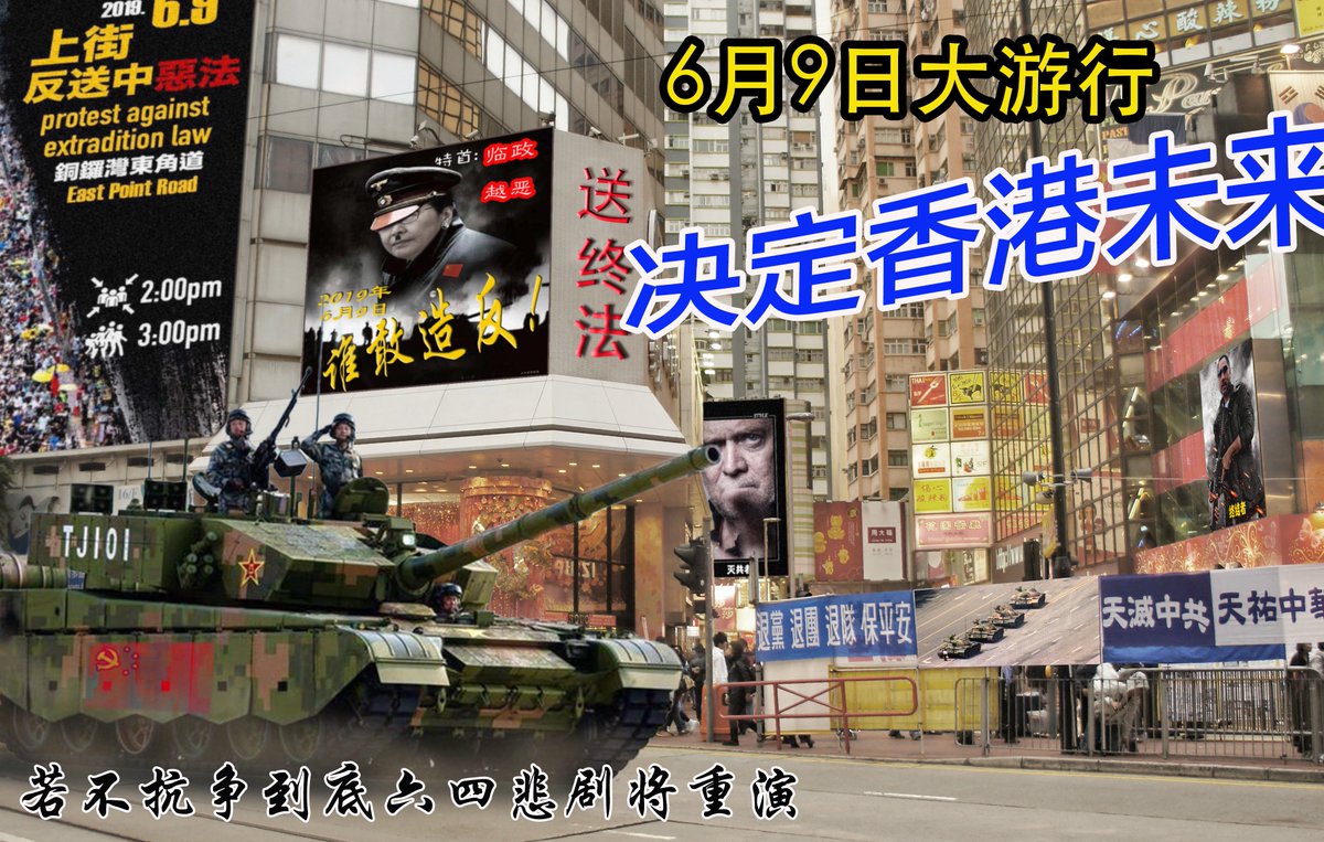 全民挺郭联盟 6月9日香港反送中条例大游行将决定香港未来之命运 若不抗争到底 六四惨剧会在香港重演 文贵号召所有挺郭和反共人士行动起来 全力以赴声援香港大游行 不达目的绝不罢休 一旦六四惨剧在香港重演 6月9日将改变历史 全民挺郭联盟 6月9日香港反送中条例大游行将决定香港未来之命运 若不抗争到底 六四惨剧会在香港重演 文贵号召所有挺郭和反共人士行动起来 全力以赴声援香港大游行 不达目的绝不罢休 一旦六四惨剧在香港重演 6月9日将改变历史