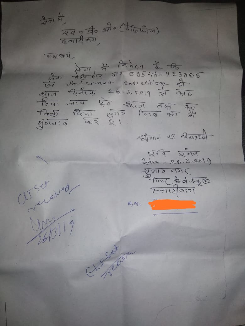 drravipande's tweet photo. @BSNLJHARKHAND @BSNLCorporate @BSNL_HZB @DoT_India application for termination of LL &amp; BB services submitted at Bsnl office Hazaribag along with telephone set on 26 march 19 after paying bill of march. Receiving copy attached. Still getting bill of April and now May. 06546-223865 https://t.co/xUhhZQnsy4