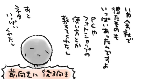 #作家になった流れ
①学生時代何度か投稿するが全部だめ(死にたい
②取り敢えず会社員に
③能力の限界を感じ退職(死にたい
④あっ死にたいけど死ぬのめっちゃ怖い 痛そうだし
⑤死ねないなら描くか…
⑥描くか…
⑦描…(3回目のコミティアで現担当編集氏と遭遇
⑧巻き込まれたまま現在に至る https://t.co/CoW1YYq2PC