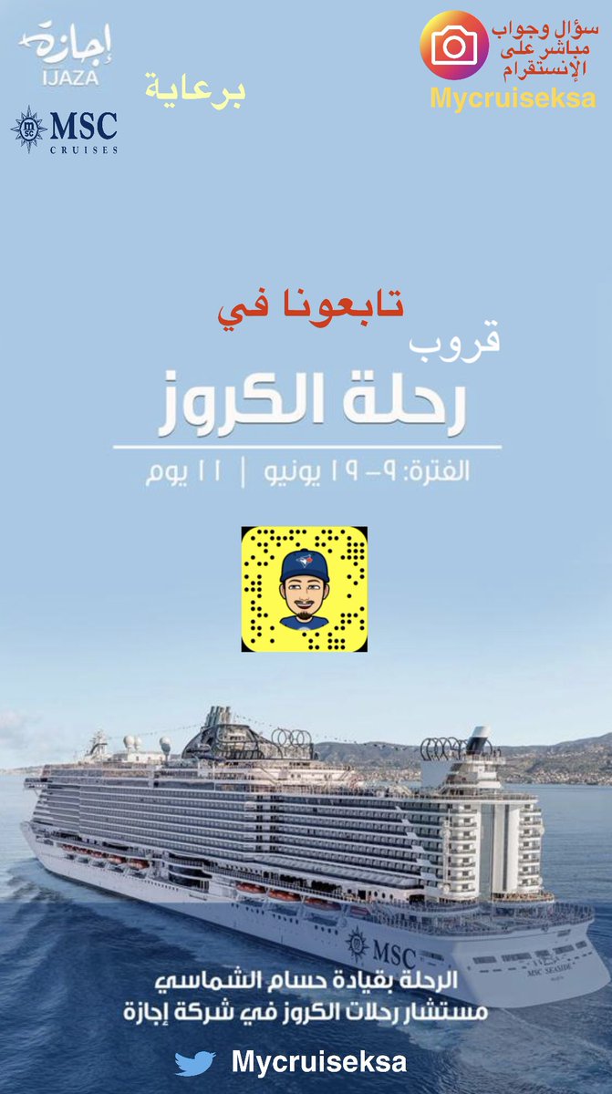 حسام مستشار الكروز On Twitter تشرفني متابعتكم لتفاصيل