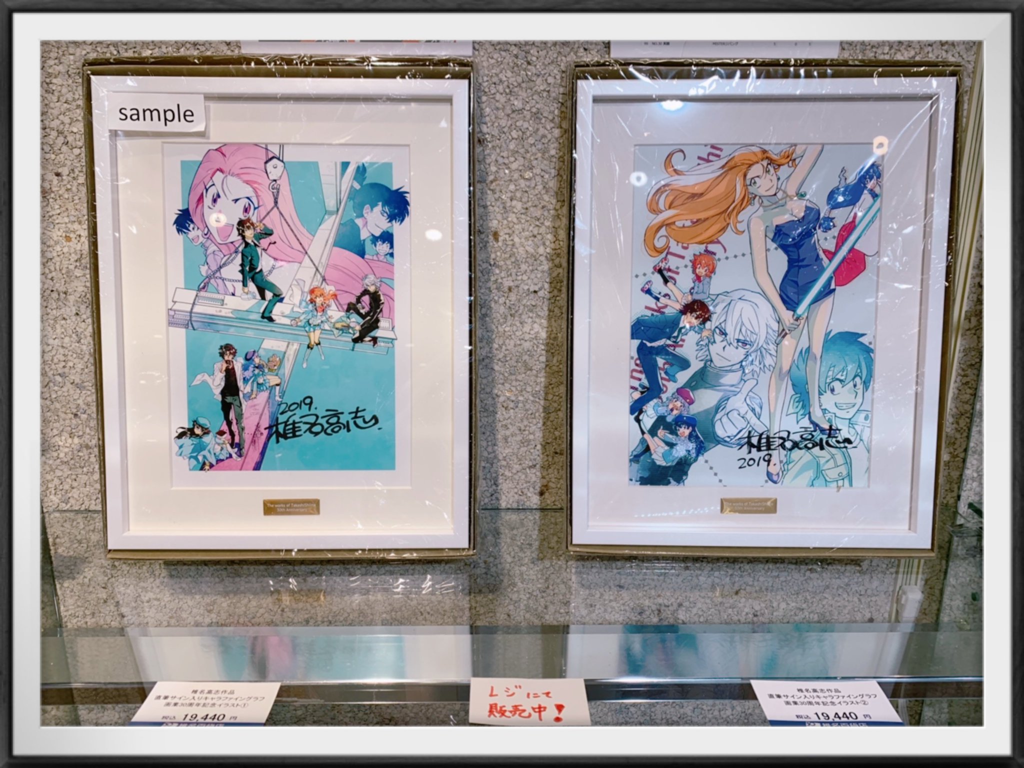 椎名高志 直筆サイン入りキャラファイングラフ 画業30周年 絶対可憐