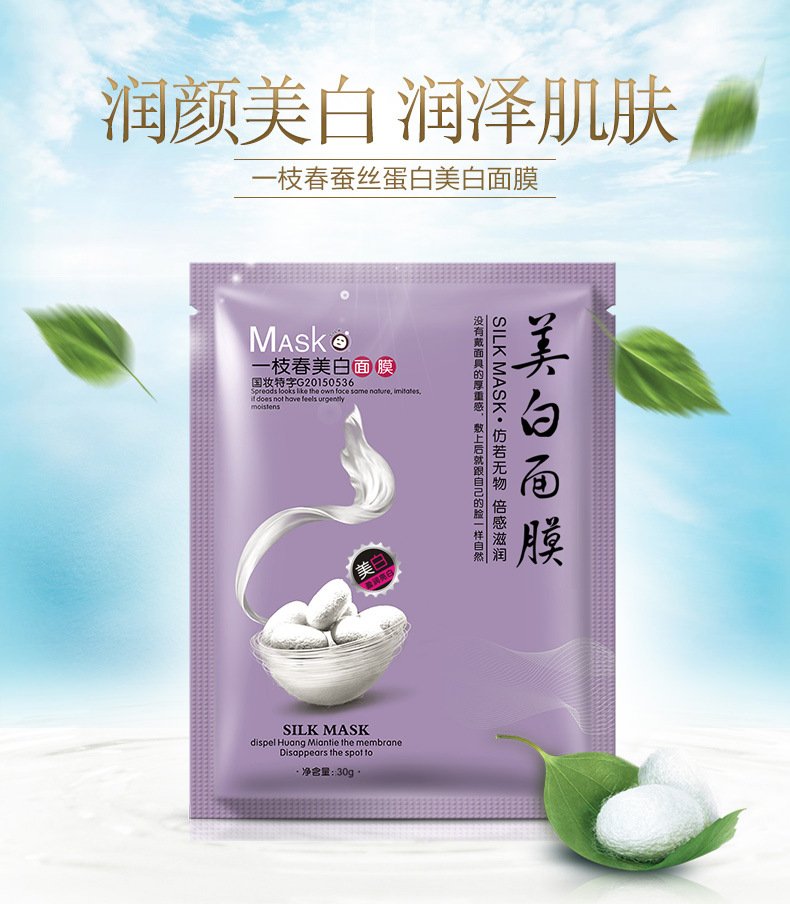 Отбеливающая тканевая маска для лица с протеинами шелка one spring silk mask 30g. Отбеливающая увлажняющая маска. Achromin anti-pigment маска. Отбеливающая увлажняющая маска. Отбеливающая увлажняющая маска.
